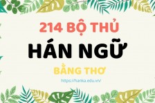 Cách dịch tên tiếng Việt sang tiếng Trung hay và ý nghĩa