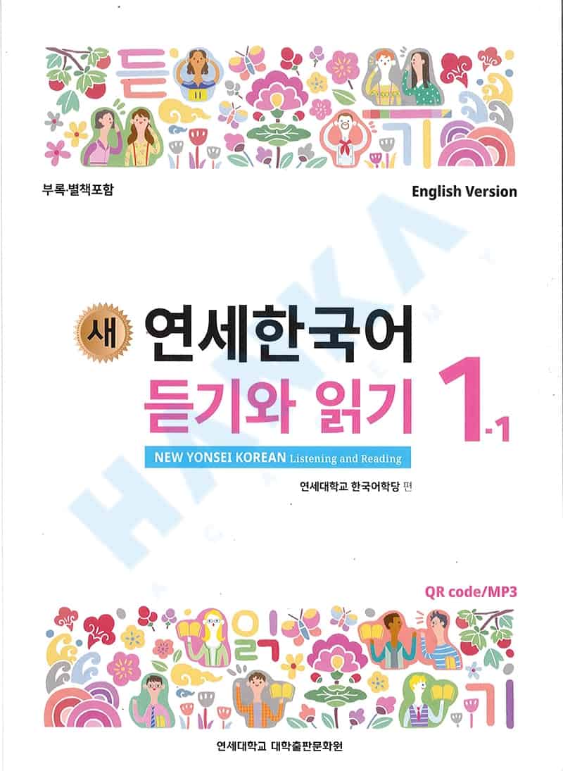new yonsei korean listening and reading