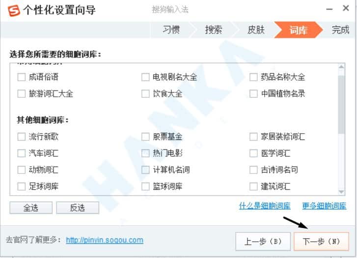 cài đặt bộ gõ tiếng trung Sogou Pinyin trên máy tính Win 10 bước 7